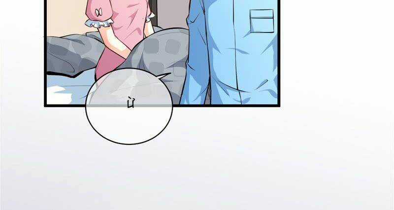 Ám Luyến Thành Hôn Chapter 82 trang 19