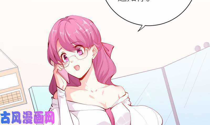 Ám Luyến Thành Hôn Chapter 94 trang 3