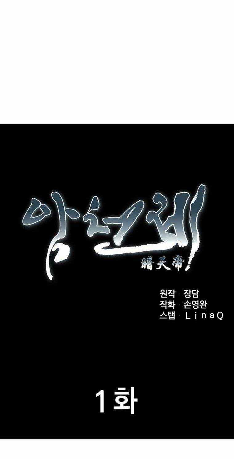 Ám Ma Thiên Đế Chapter 1 trang 24