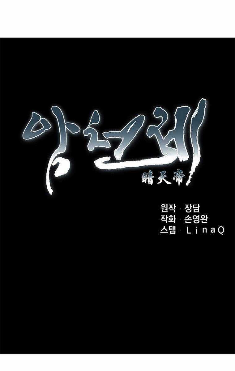 Ám Ma Thiên Đế Chapter 5 trang 21