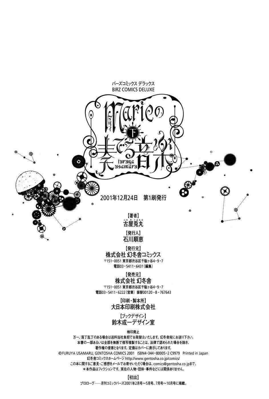 Âm Nhạc Của Marie Chapter 16 trang 37