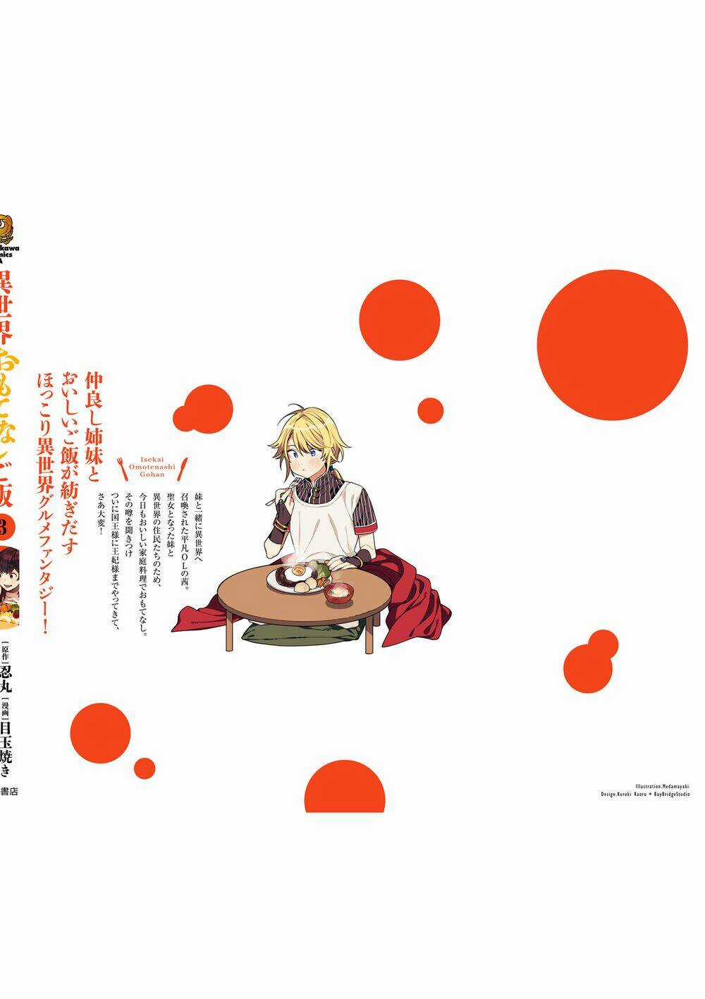 Ẩm Thực Đến Từ Thế Giới Khác Chapter 16.5 trang 12