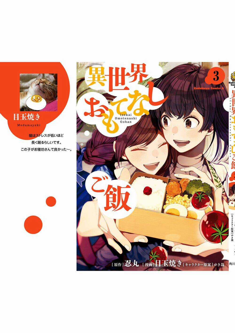 Ẩm Thực Đến Từ Thế Giới Khác Chapter 16.5 trang 14