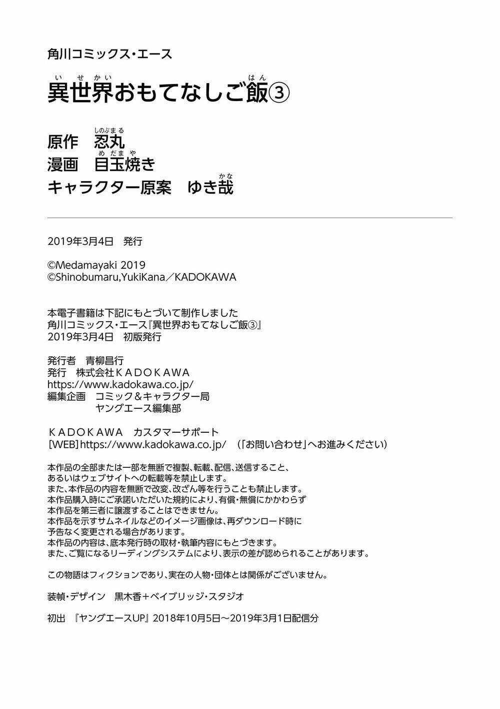 Ẩm Thực Đến Từ Thế Giới Khác Chapter 16.5 trang 15