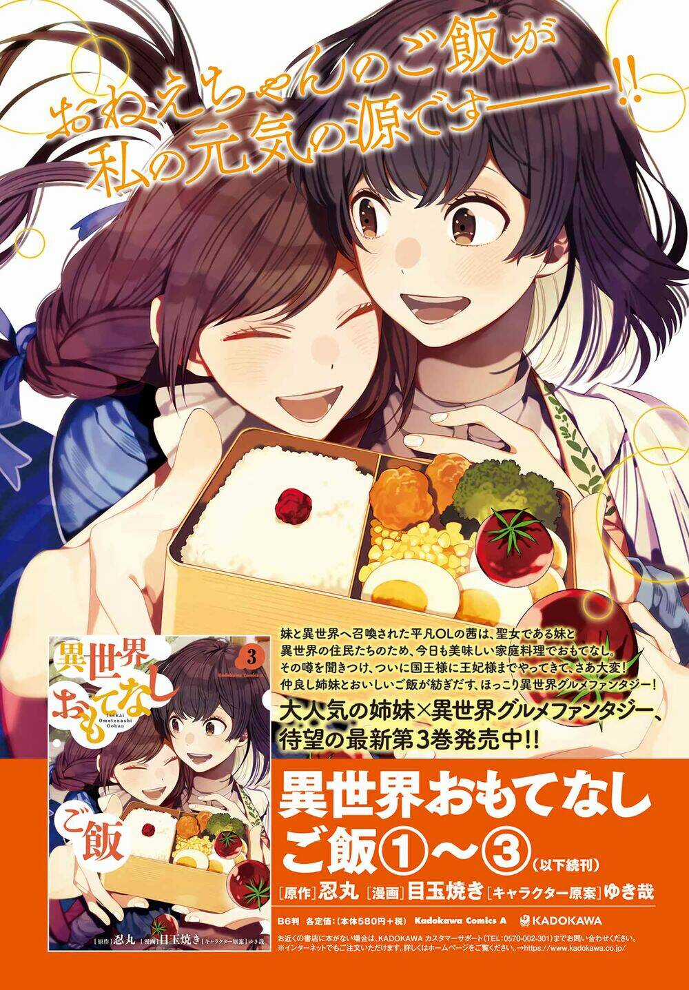 Ẩm Thực Đến Từ Thế Giới Khác Chapter 17.1 trang 12