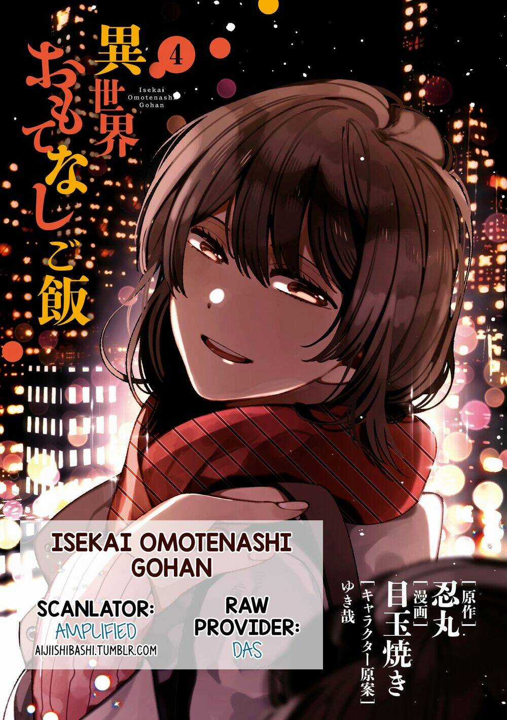 Ẩm Thực Đến Từ Thế Giới Khác Chapter 21.5 trang 2