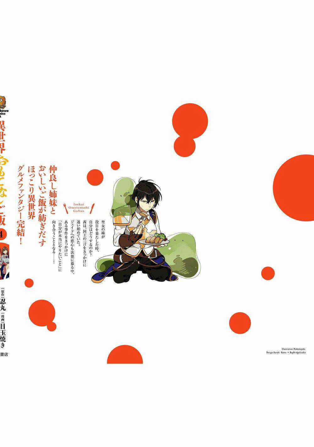 Ẩm Thực Đến Từ Thế Giới Khác Chapter 21.5 trang 21