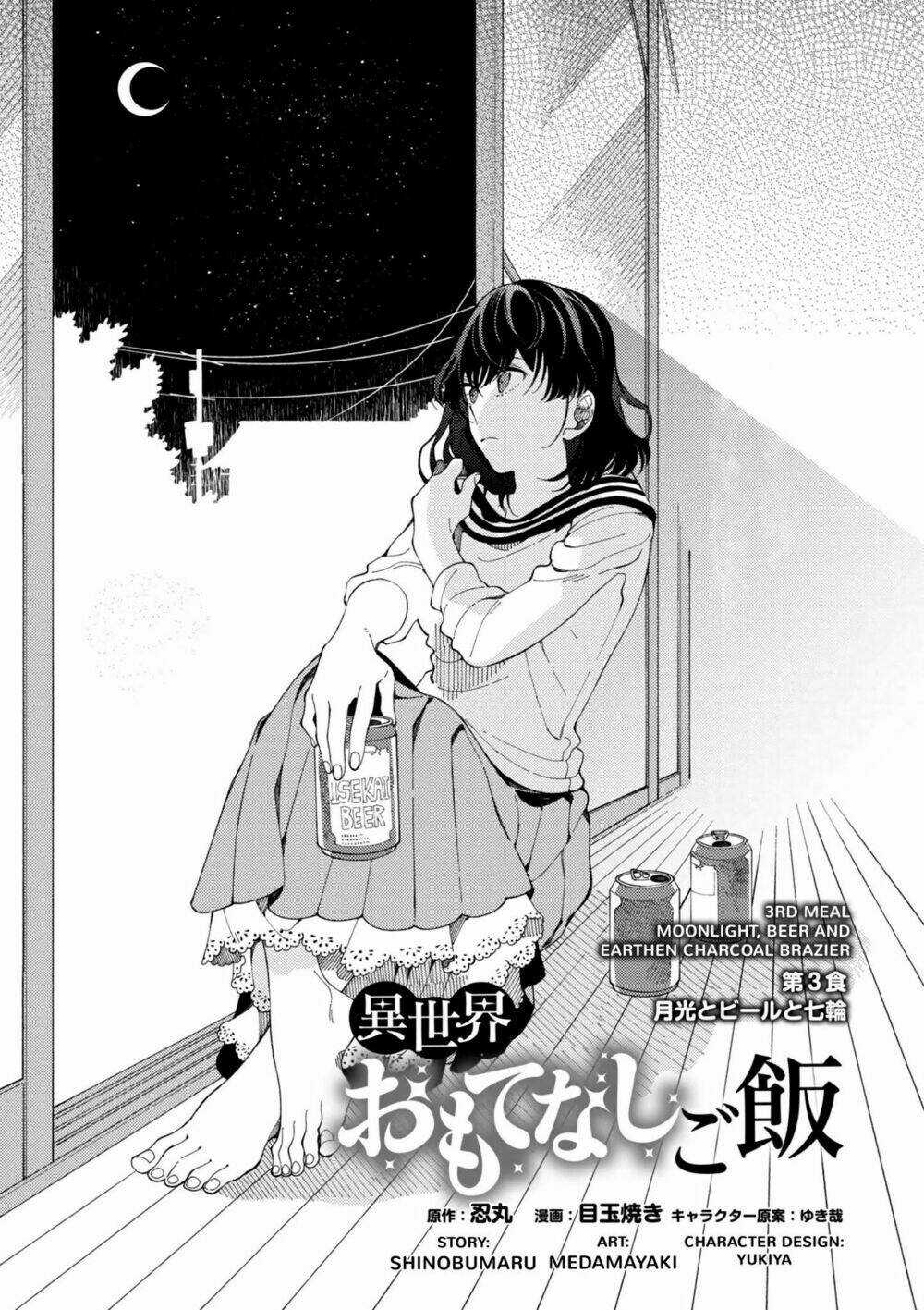 Ẩm Thực Đến Từ Thế Giới Khác Chapter 3 trang 2