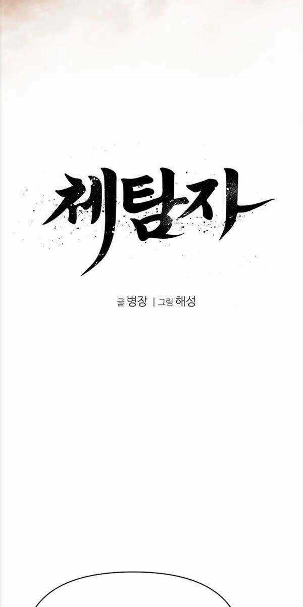 Ám Vệ Chapter 1 trang 27