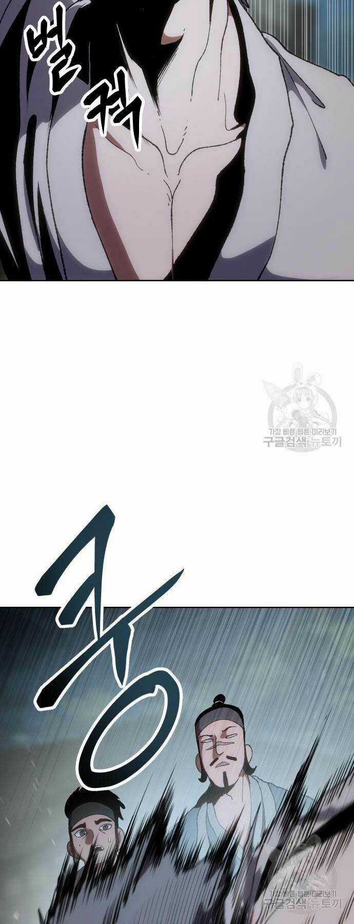 Ám Vệ Chapter 11 trang 23