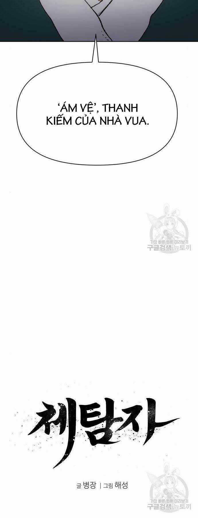 Ám Vệ Chapter 11 trang 7