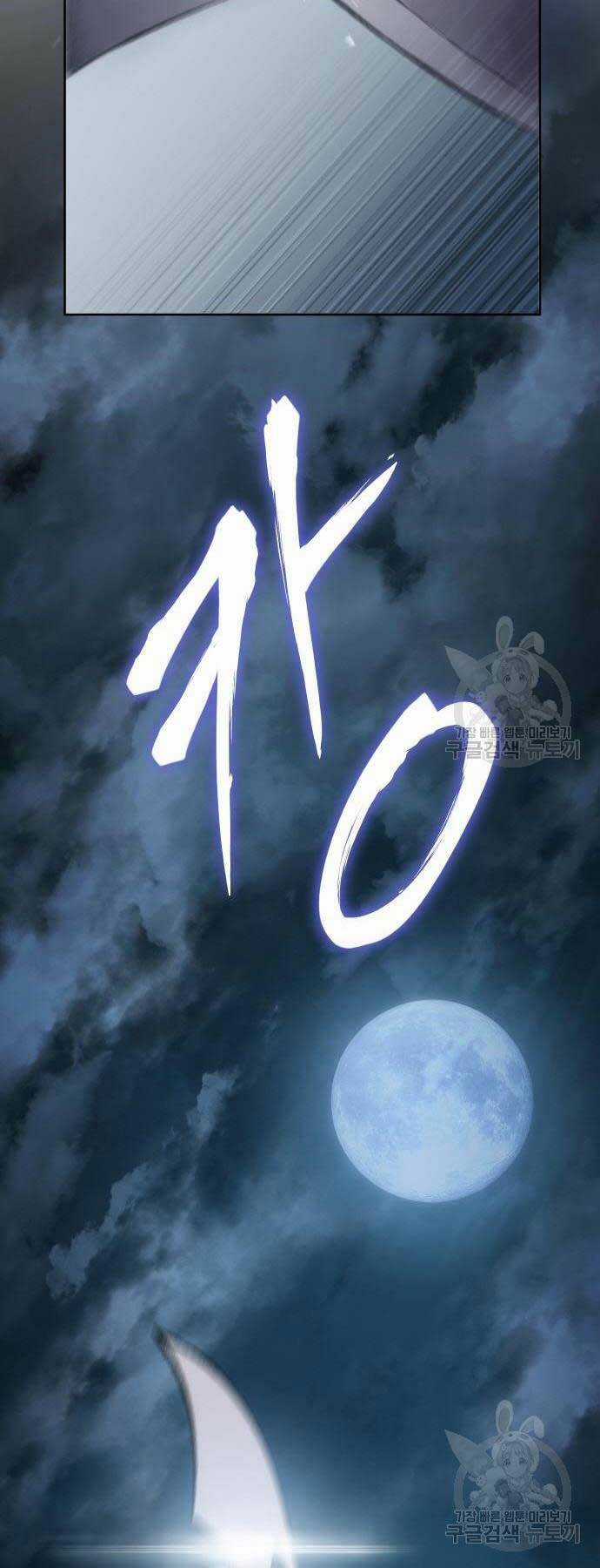 Ám Vệ Chapter 11 trang 70