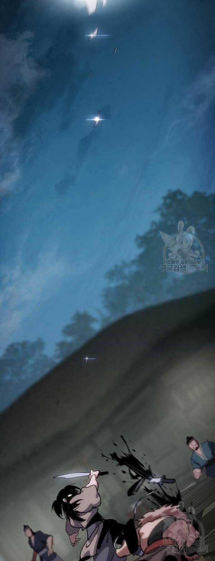 Ám Vệ Chapter 11 trang 71