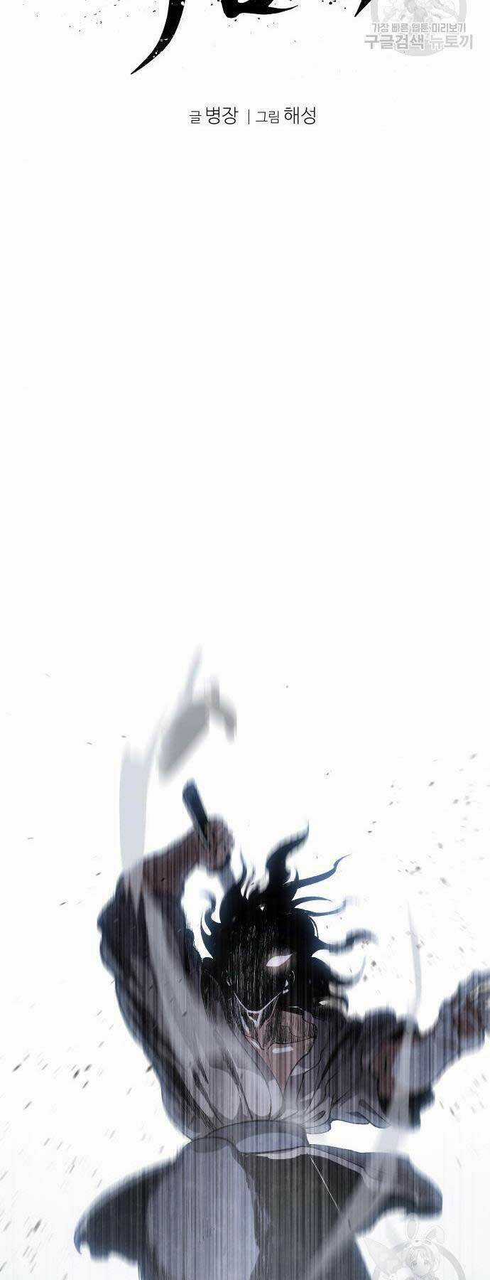 Ám Vệ Chapter 13 trang 14