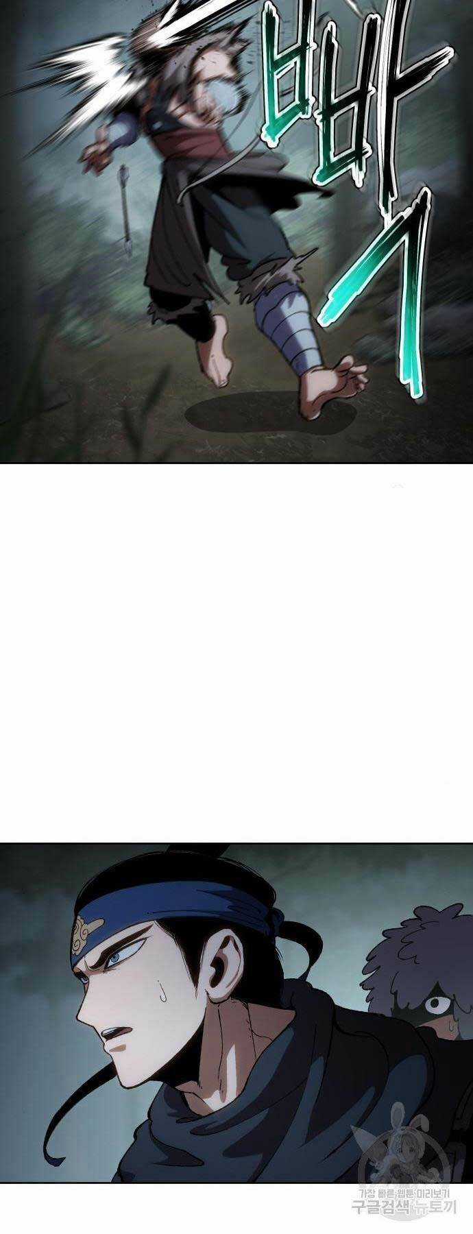 Ám Vệ Chapter 13 trang 46