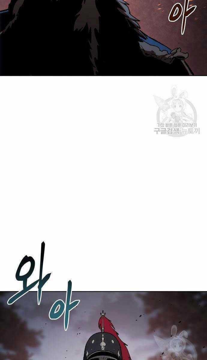 Ám Vệ Chapter 14 trang 112