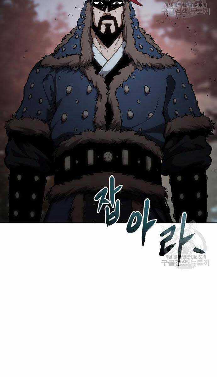 Ám Vệ Chapter 14 trang 113