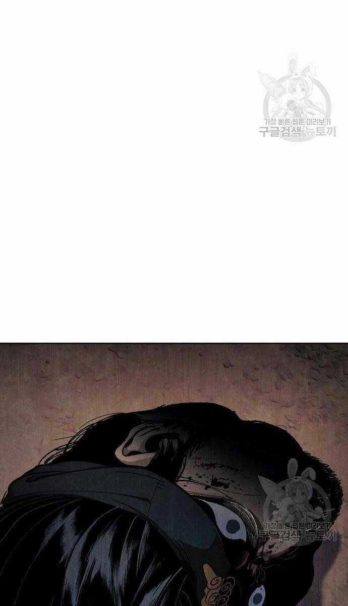 Ám Vệ Chapter 14 trang 69