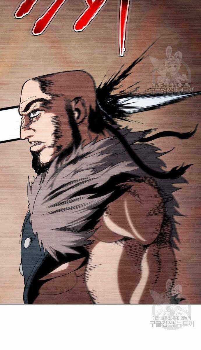 Ám Vệ Chapter 14 trang 83