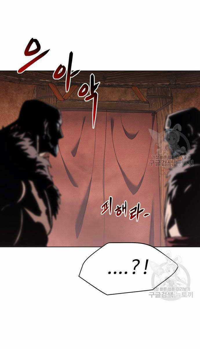 Ám Vệ Chapter 14 trang 91