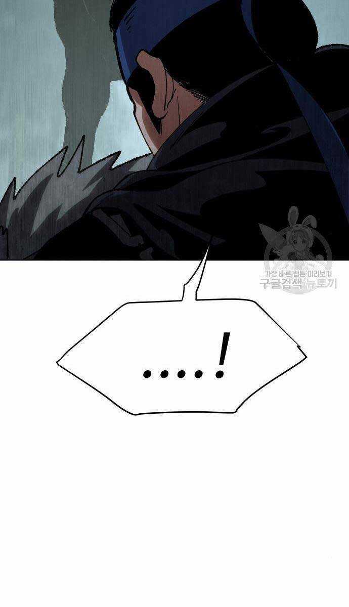 Ám Vệ Chapter 15 trang 106