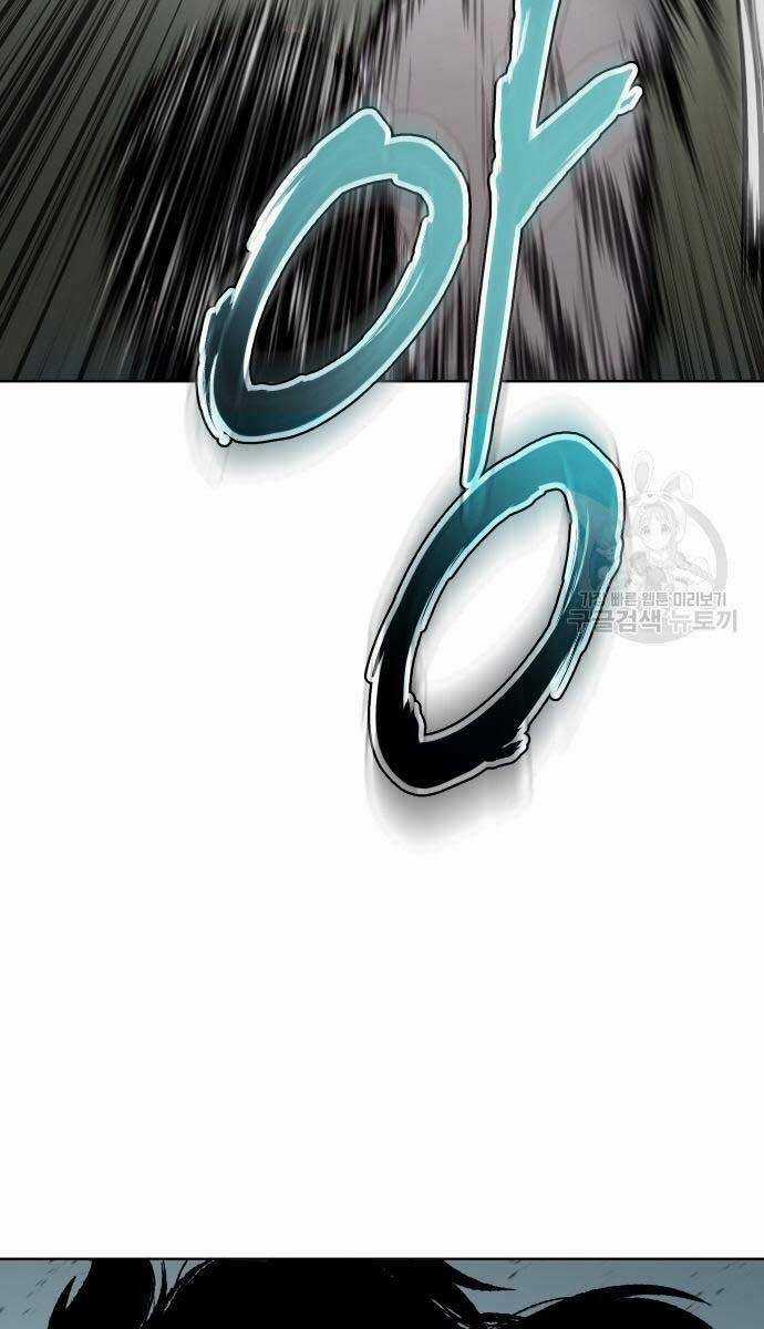 Ám Vệ Chapter 15 trang 19