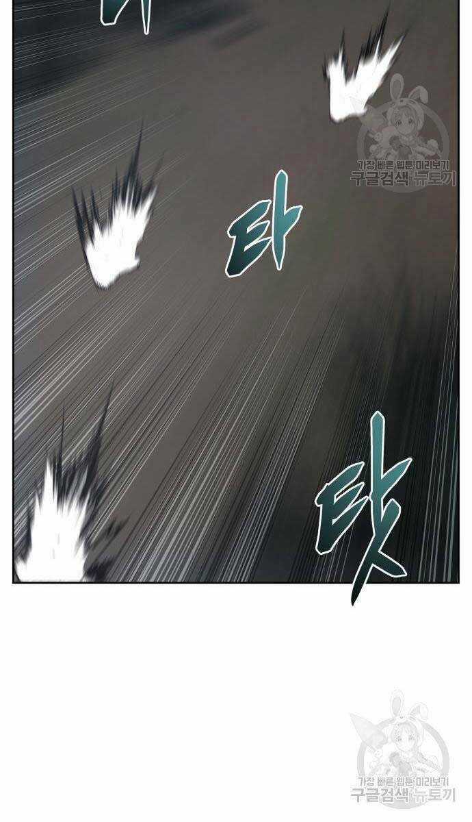 Ám Vệ Chapter 15 trang 62