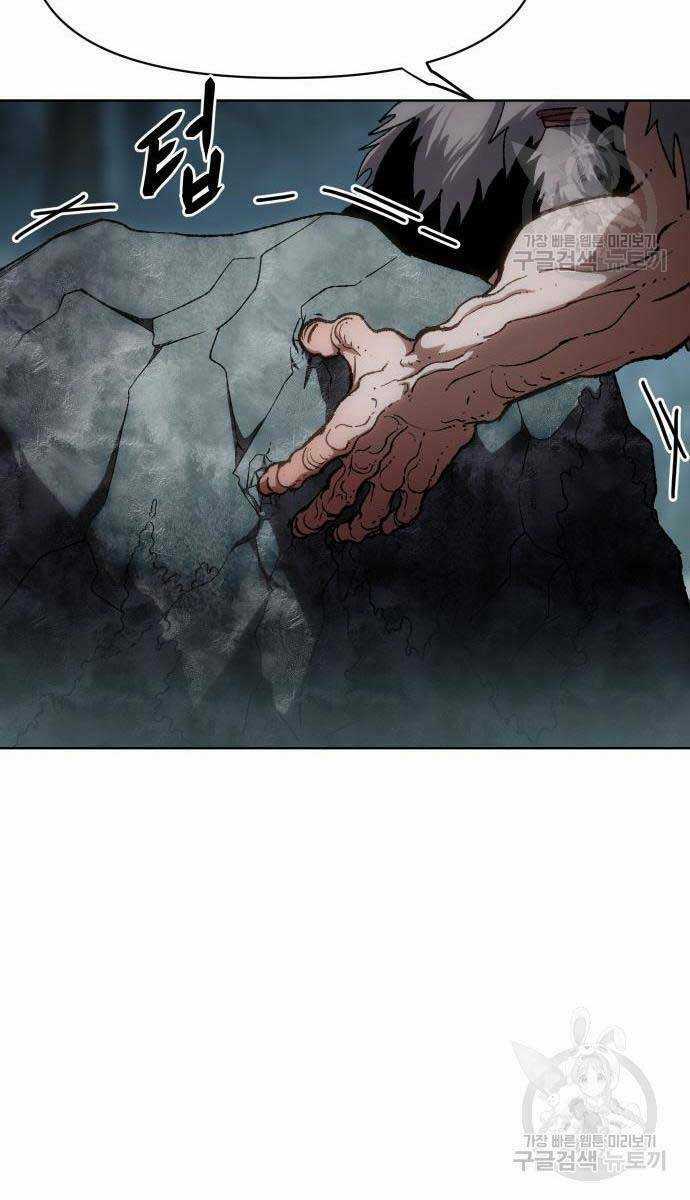 Ám Vệ Chapter 15 trang 71