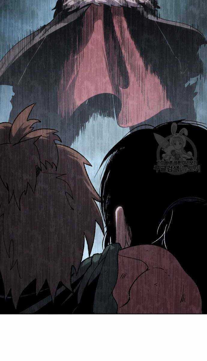 Ám Vệ Chapter 15 trang 73