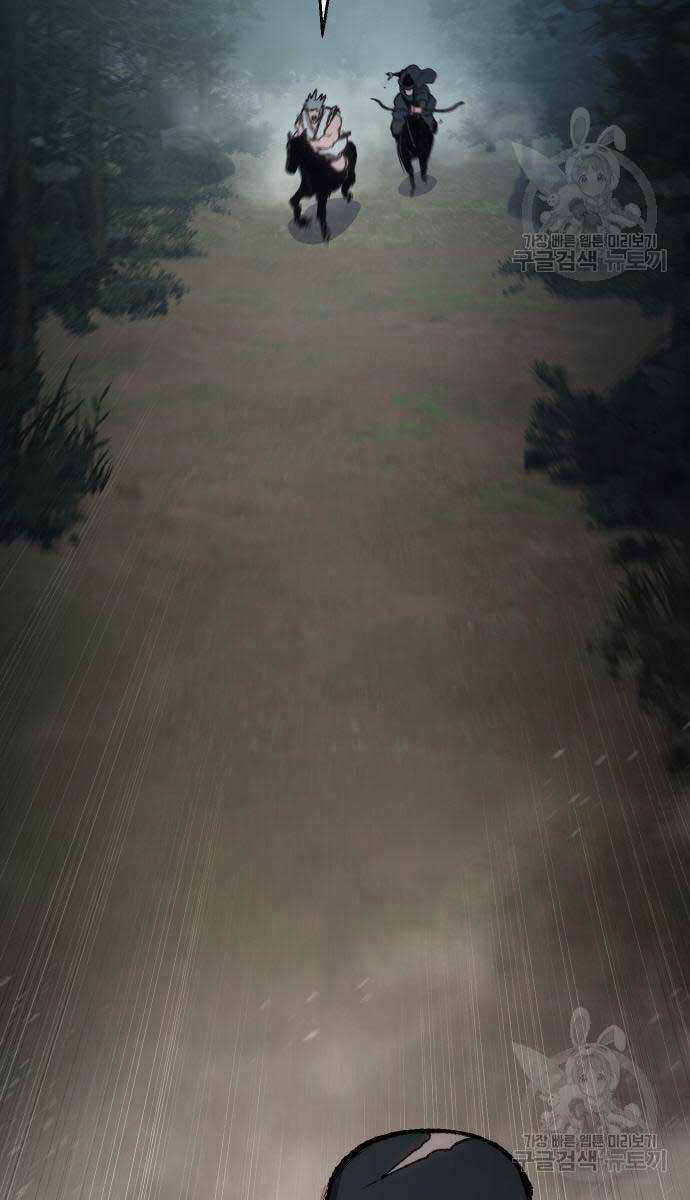 Ám Vệ Chapter 15 trang 80