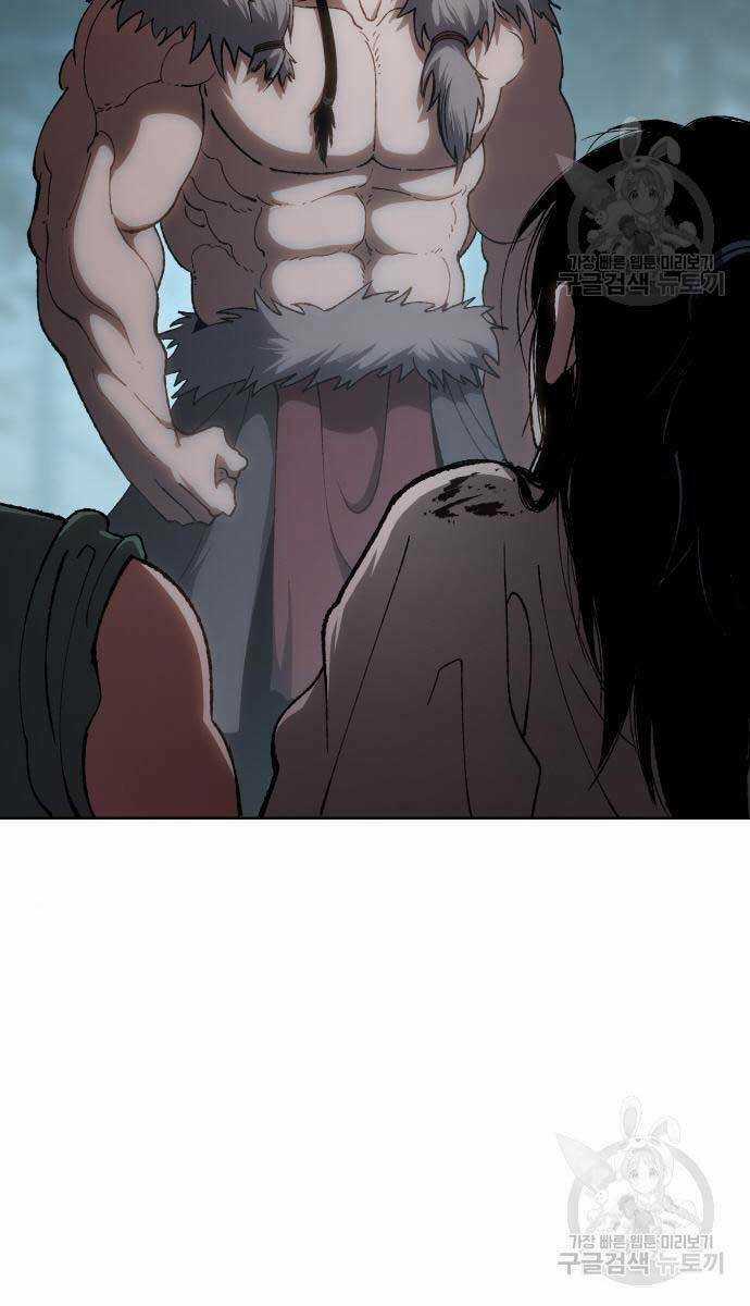 Ám Vệ Chapter 15 trang 83