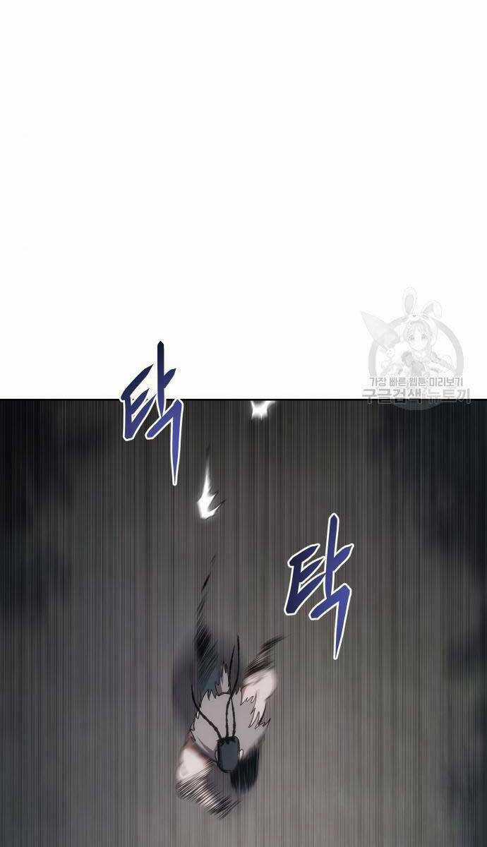 Ám Vệ Chapter 15 trang 85