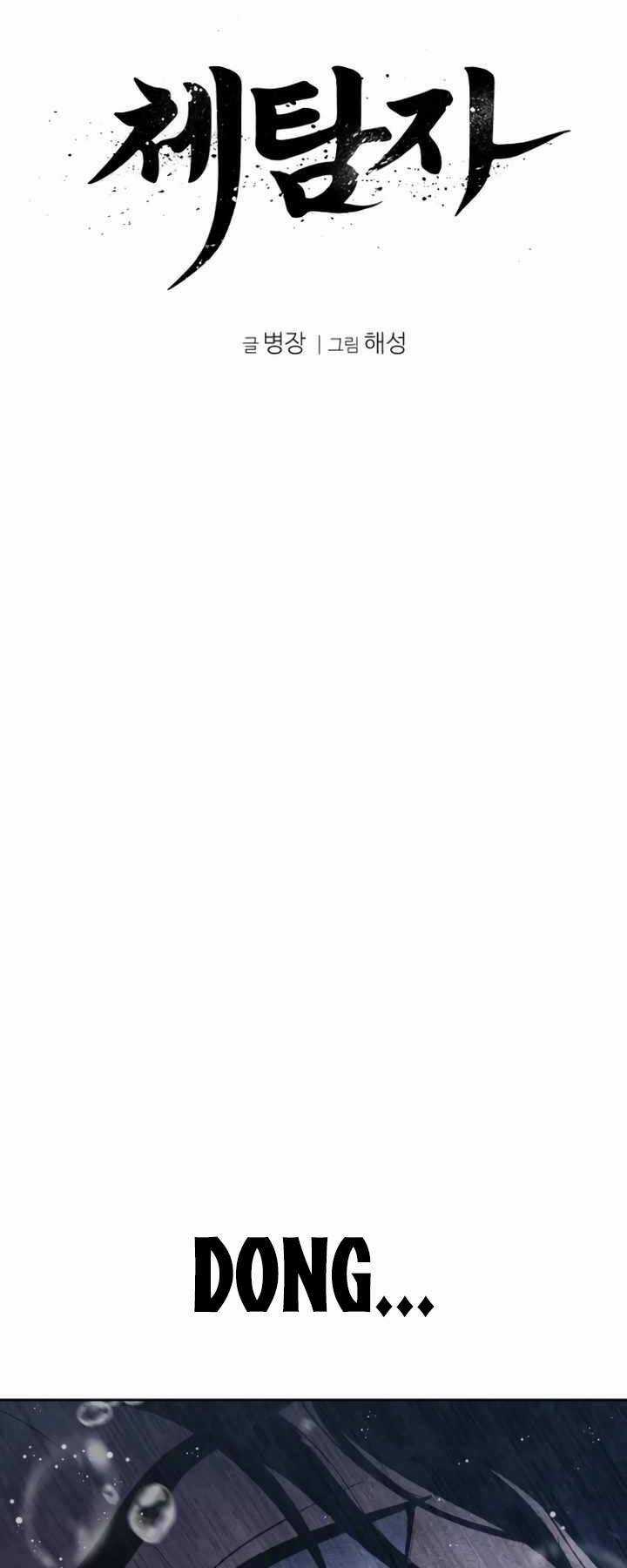 Ám Vệ Chapter 17 trang 14