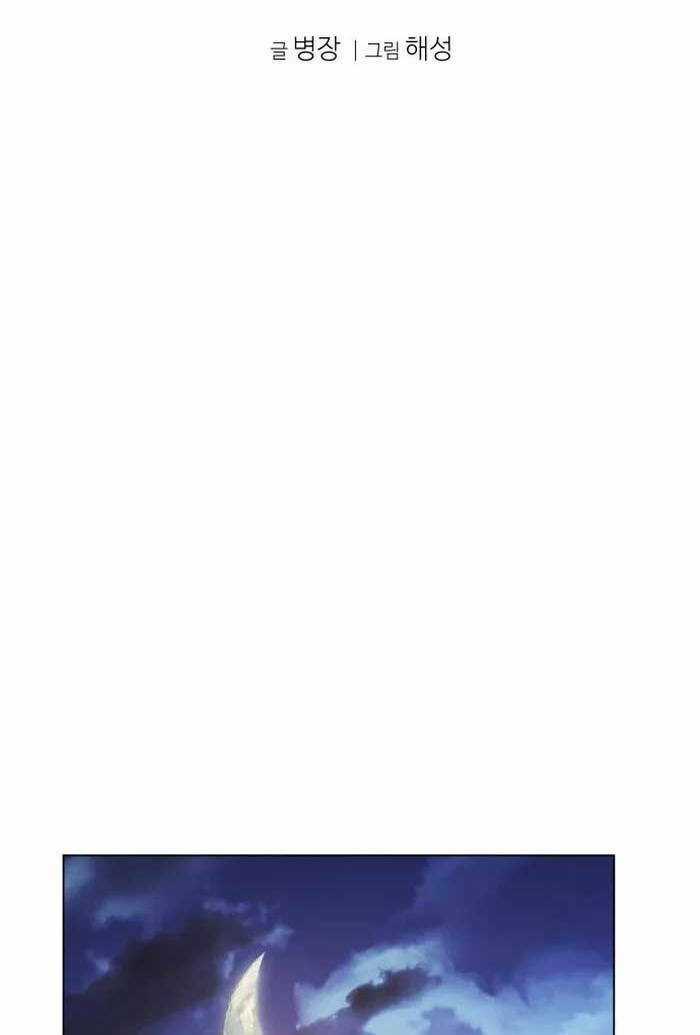 Ám Vệ Chapter 2 trang 92