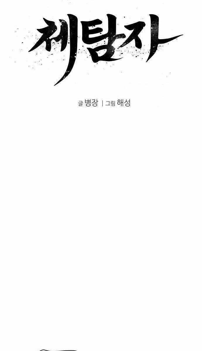 Ám Vệ Chapter 7 trang 13