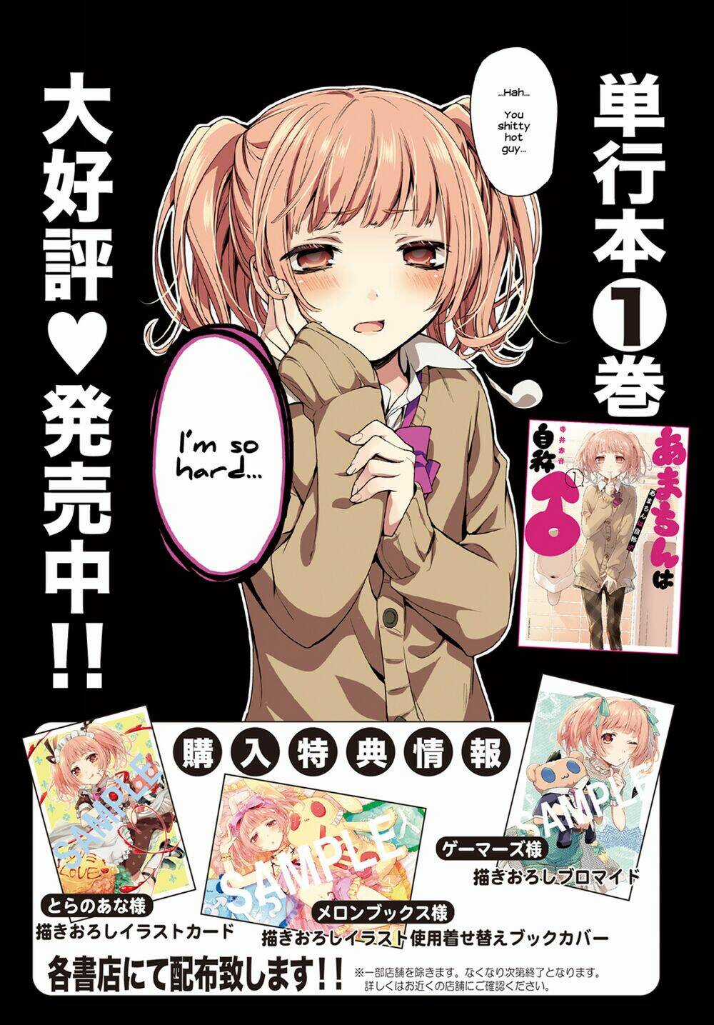 Amachin wa Jishou♂️ Chapter 1 trang 29