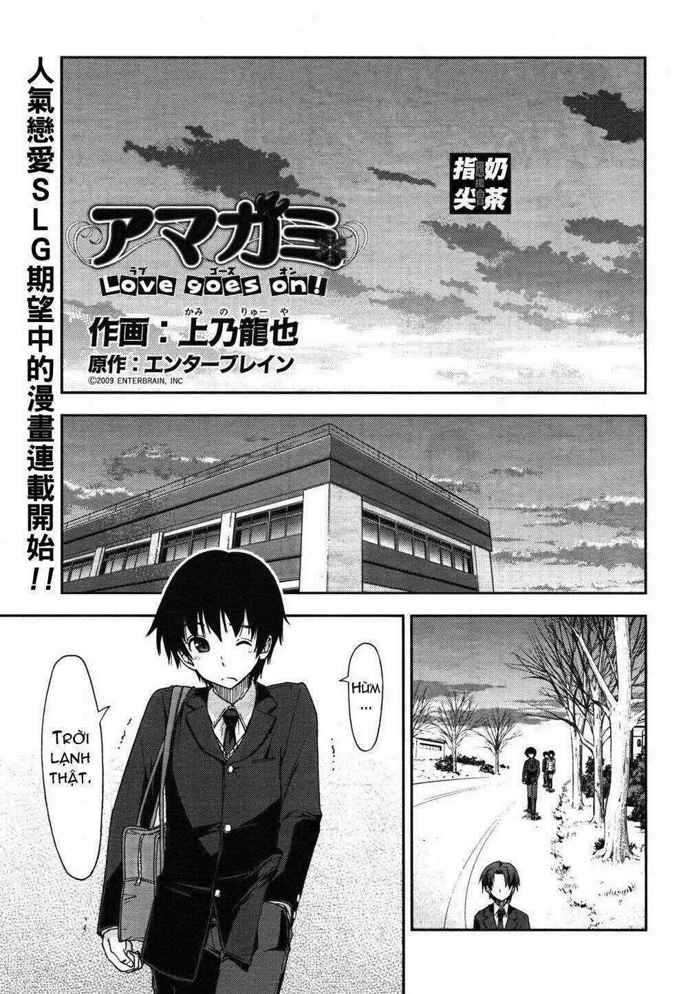 Amagami - Love Goes On! Chapter 1 trang 2