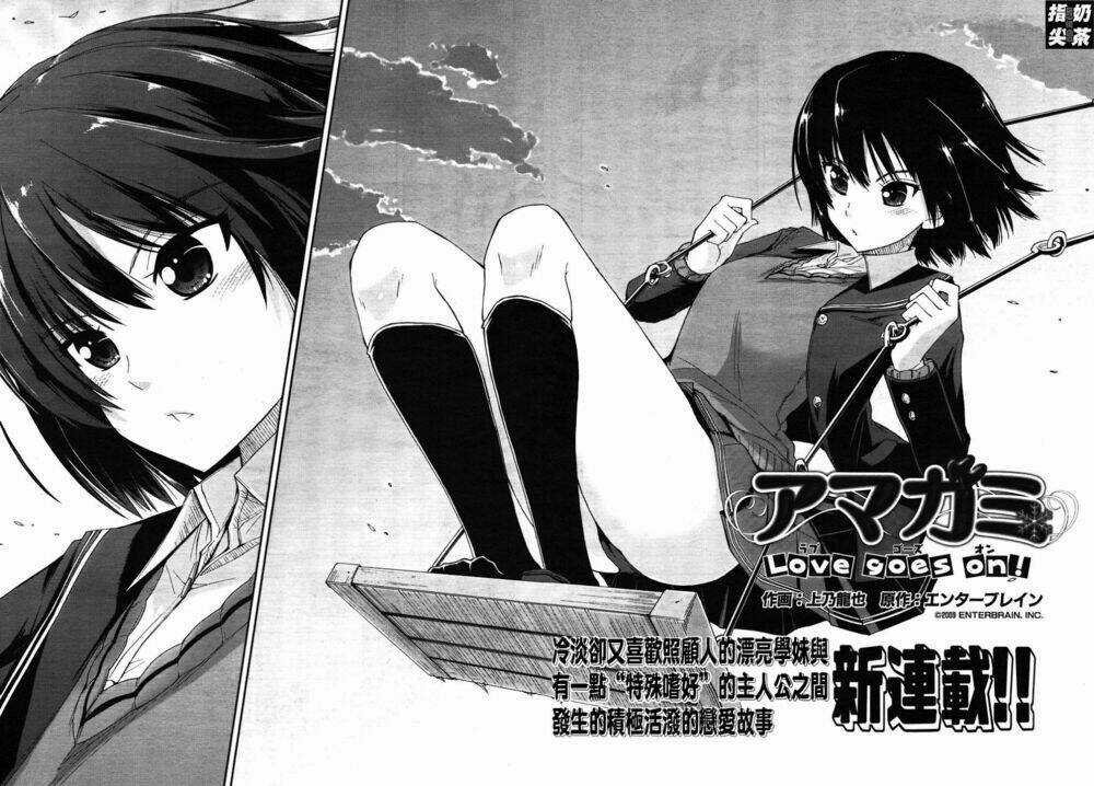 Amagami - Love Goes On! Chapter 1 trang 5