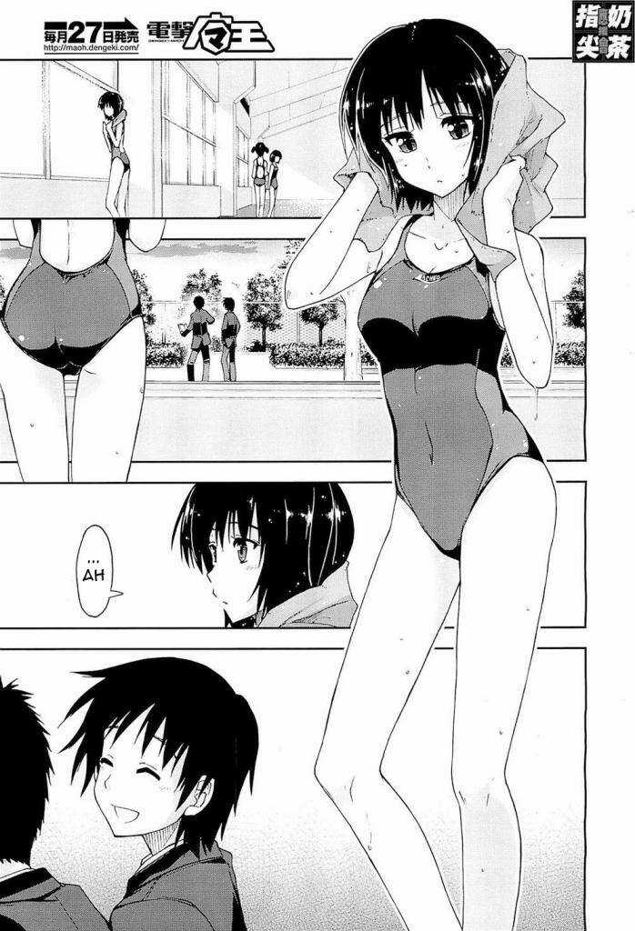 Amagami - Love Goes On! Chapter 3 trang 6