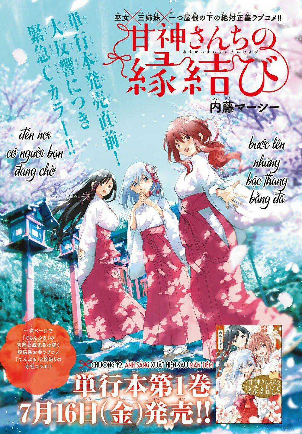 Amagami-San Chi No Enmusubi! Chapter 12 trang 3