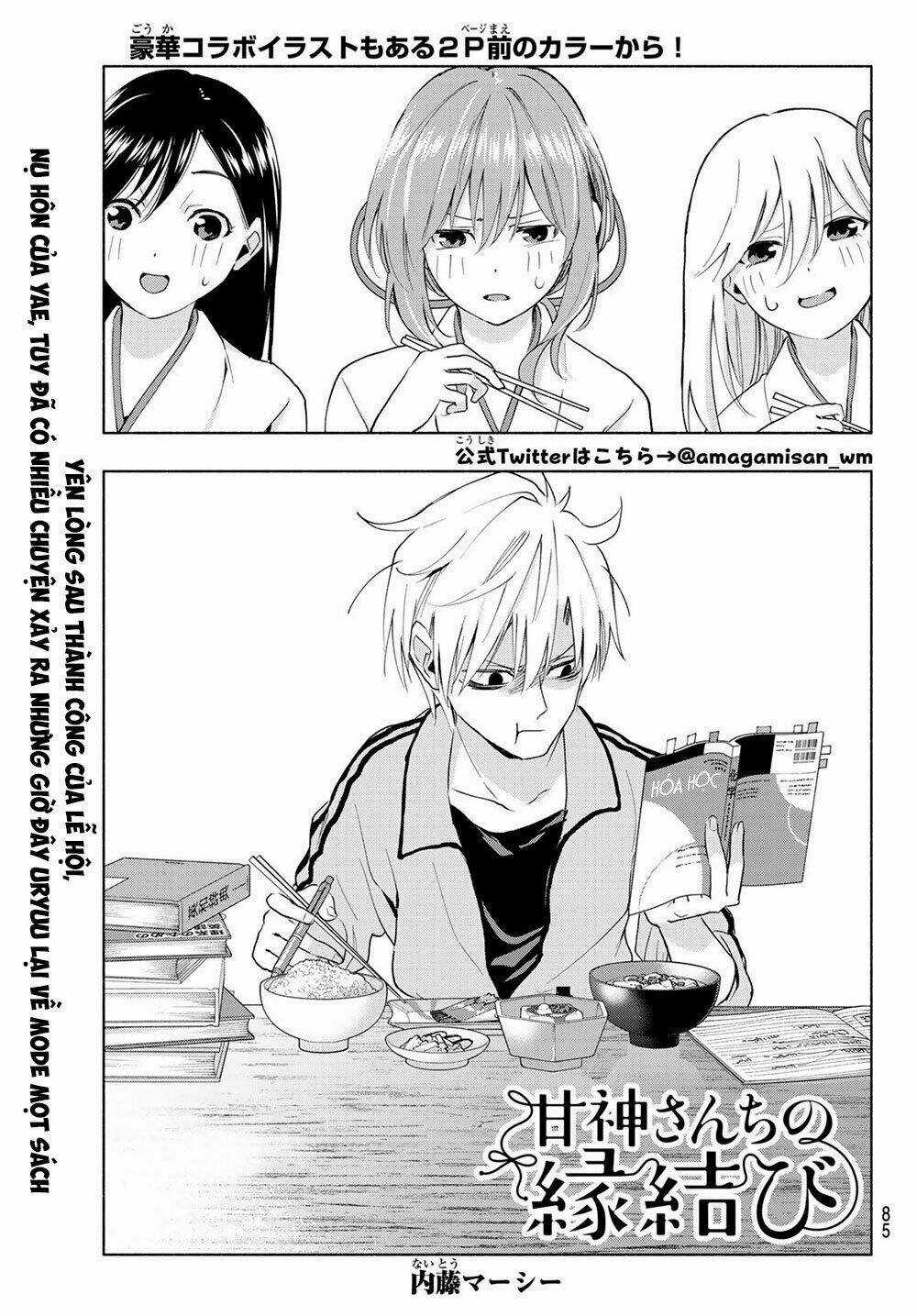 Amagami-San Chi No Enmusubi! Chapter 12 trang 4