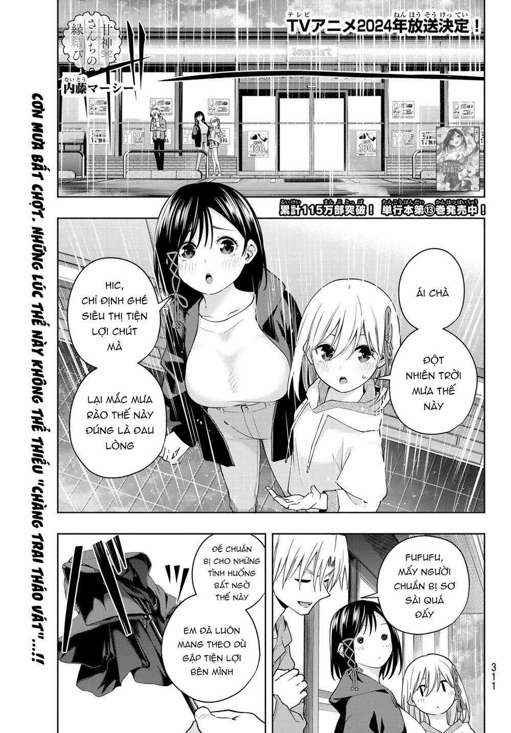 Amagami-San Chi No Enmusubi! Chapter 120 trang 1