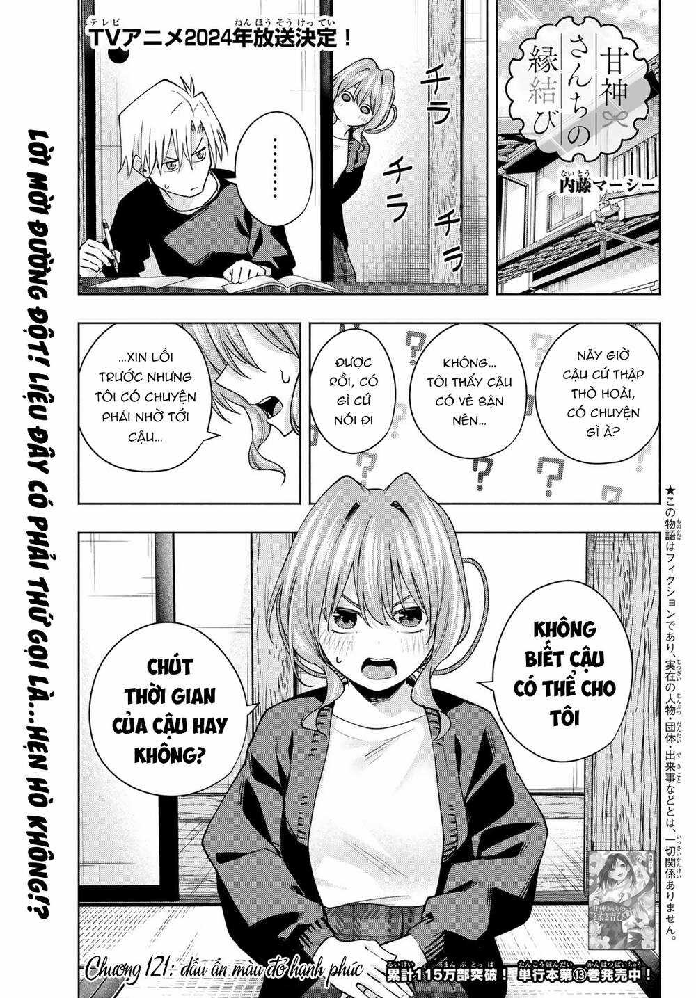 Amagami-San Chi No Enmusubi! Chapter 121 trang 1