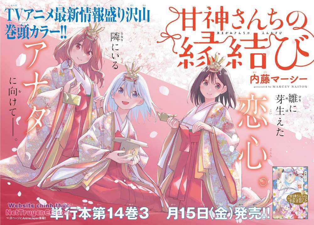 Amagami-San Chi No Enmusubi! Chapter 127 trang 0