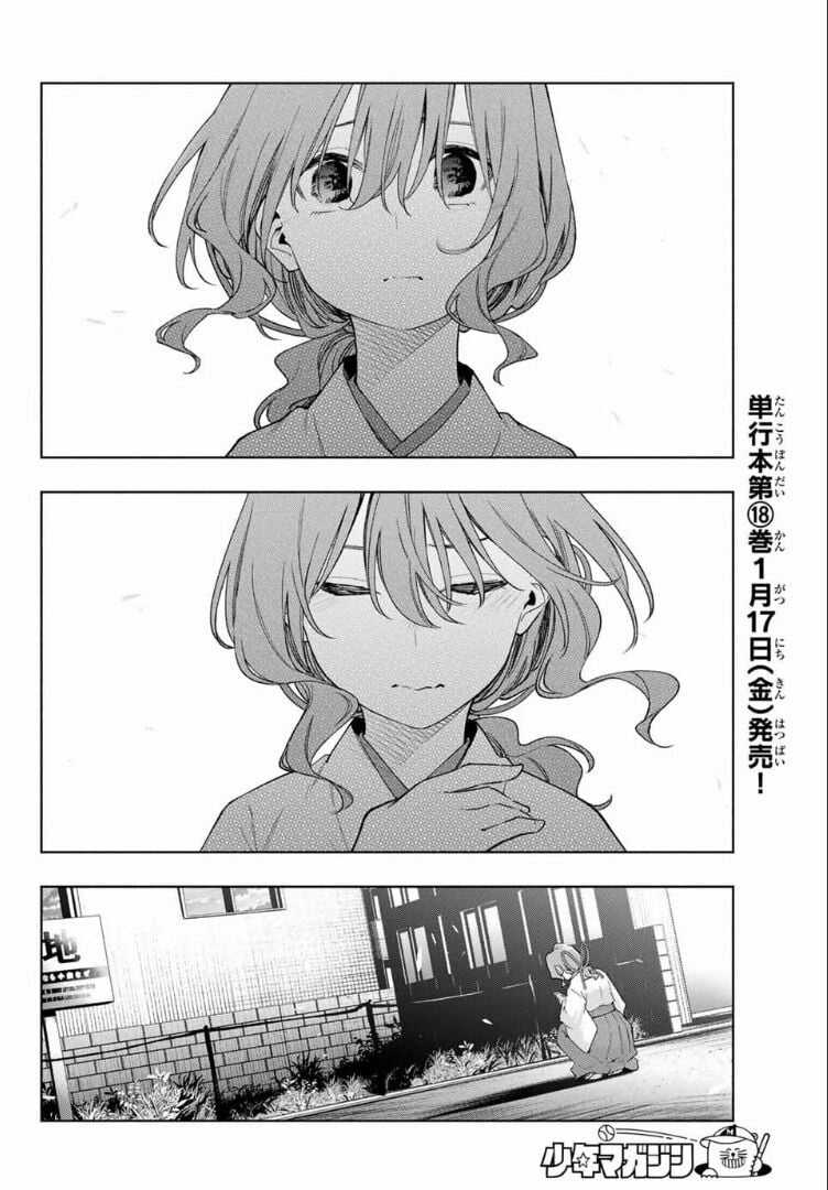 Amagami-San Chi No Enmusubi! Chapter 165 trang 13