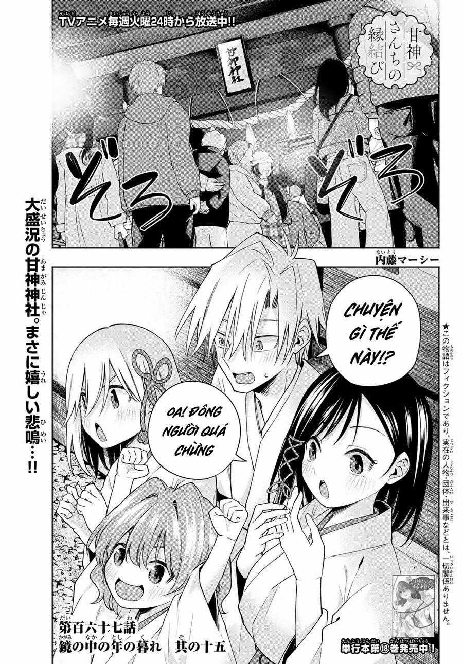 Amagami-San Chi No Enmusubi! Chapter 167 trang 1