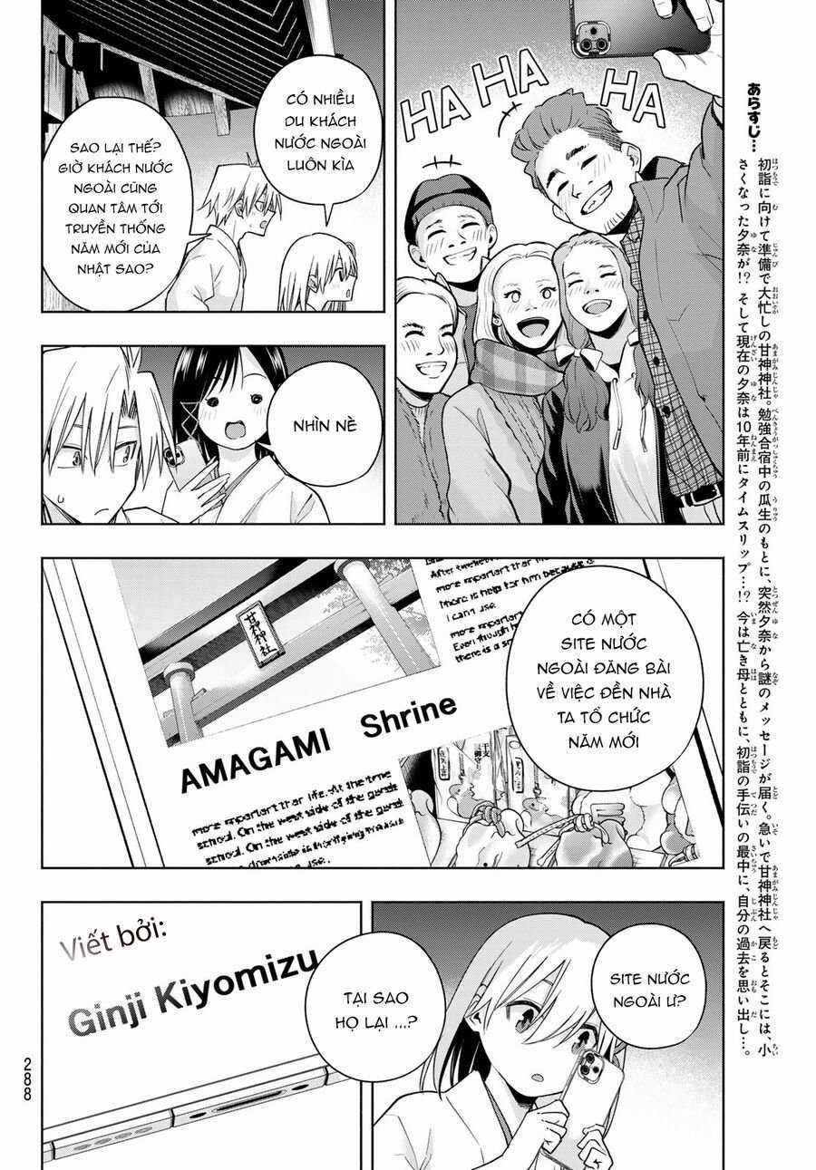 Amagami-San Chi No Enmusubi! Chapter 167 trang 2