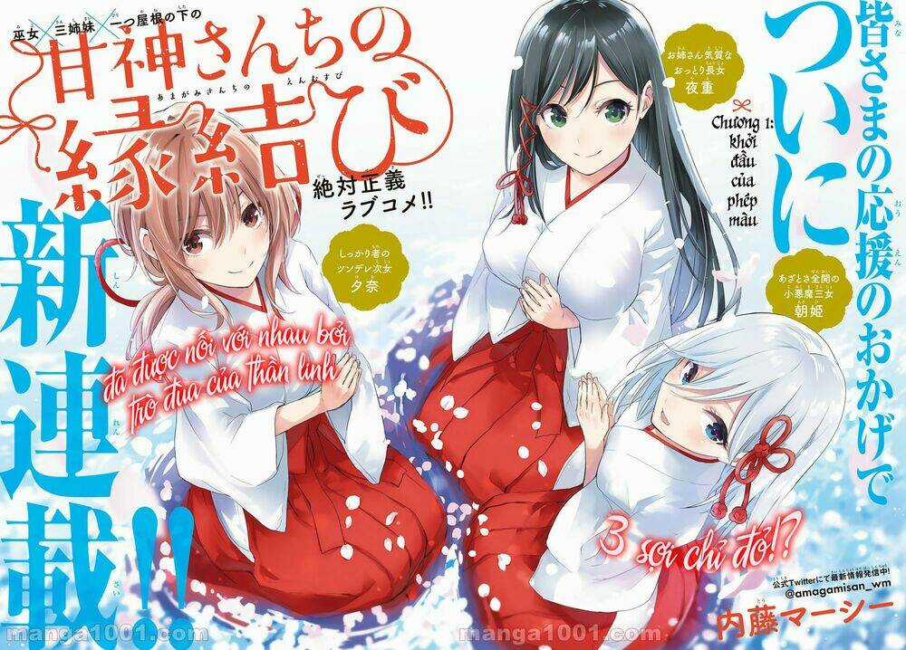 Amagami-San Chi No Enmusubi! Chapter 2 trang 2