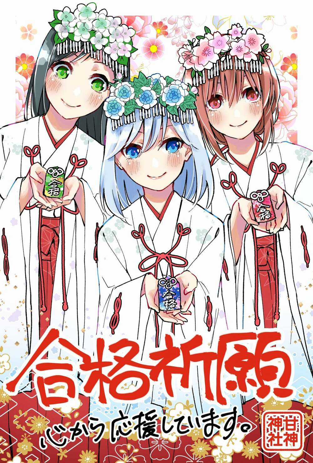 Amagami-San Chi No Enmusubi! Chapter 3 trang 2