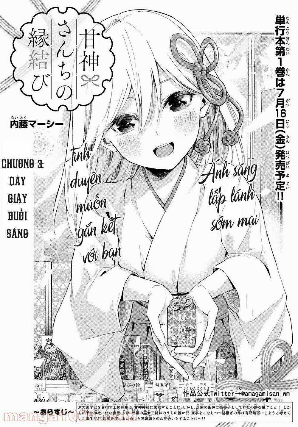 Amagami-San Chi No Enmusubi! Chapter 3 trang 3